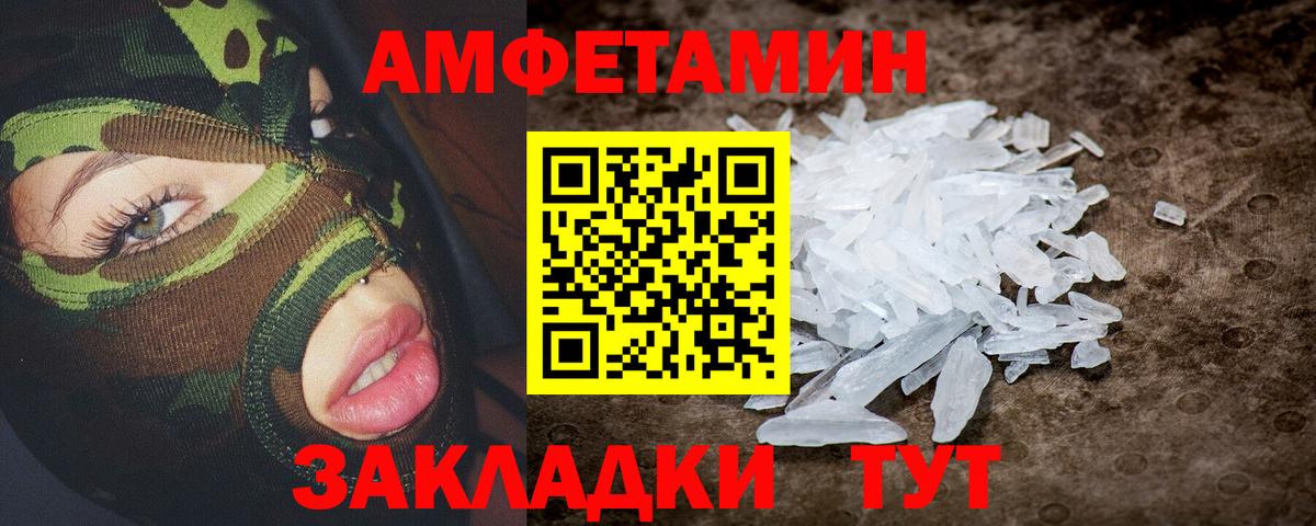 АМФЕТАМИН 98% Чернушка
