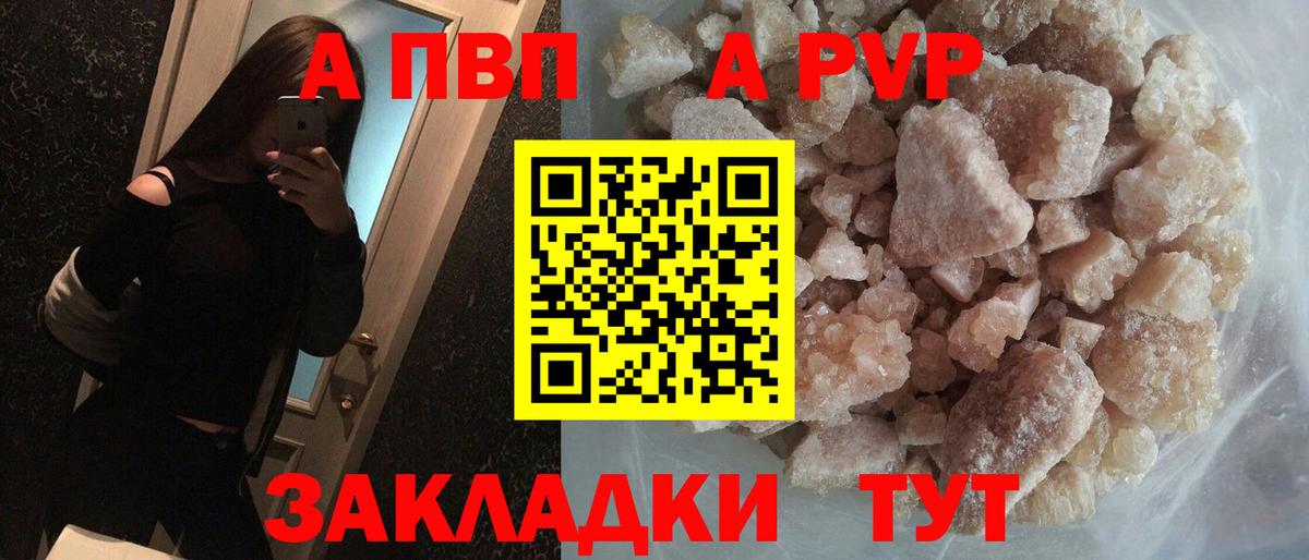 A-PVP крисы CK Чернушка