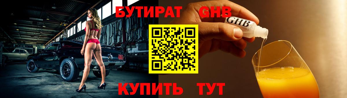 Чернушка  Бутират 99%  Вход с VPN 