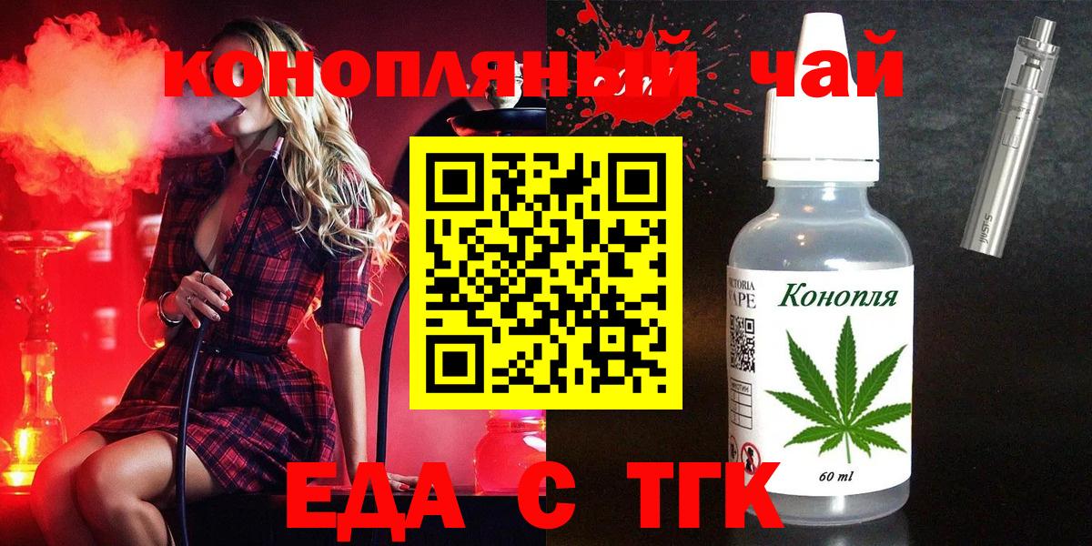 Чернушка  Еда ТГК марихуана  Вход с VPN 
