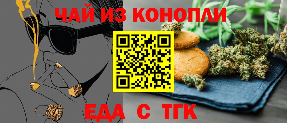 Cannafood марихуана Чернушка