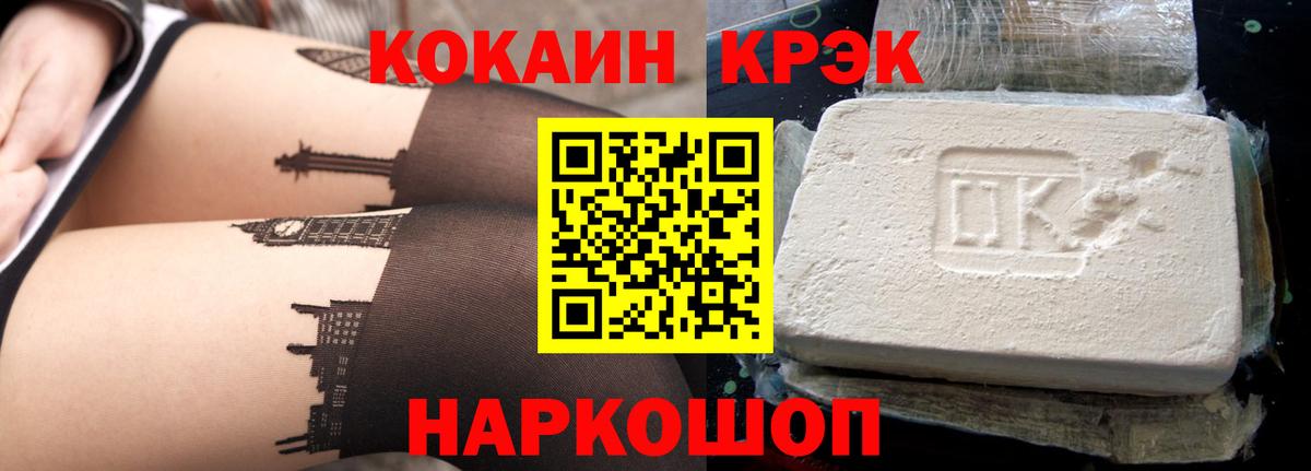 Cocaine FishScale Чернушка