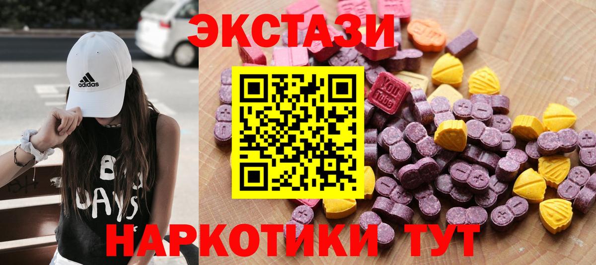 ЭКСТАЗИ louis Vuitton  Вход с VPN  Ecstasy таблы  Чернушка 