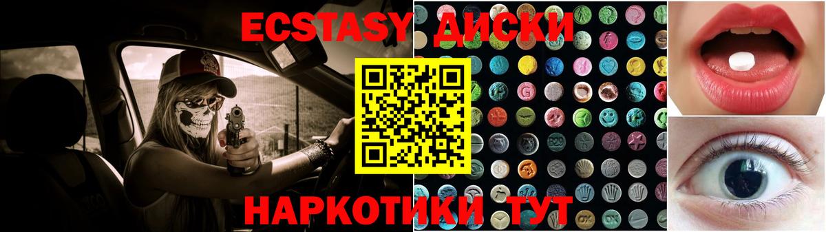 Ecstasy TESLA Чернушка