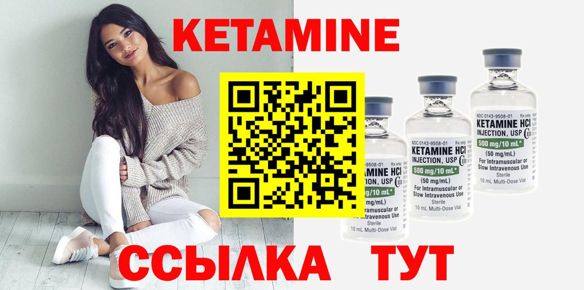 Кетамин ketamine Чернушка