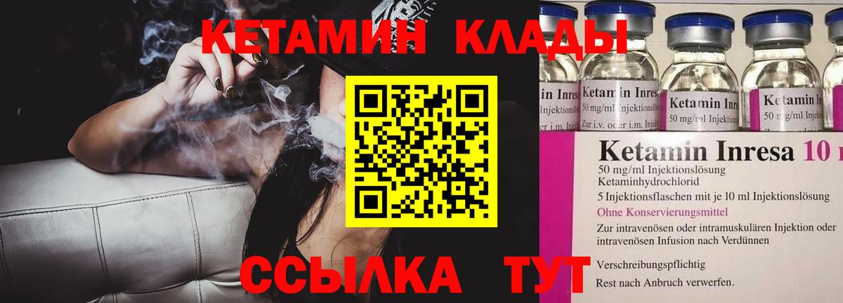 Кетамин ketamine  hydra онион  КЕТАМИН ketamine  мориарти наркотические препараты  Вход с VPN  Чернушка 
