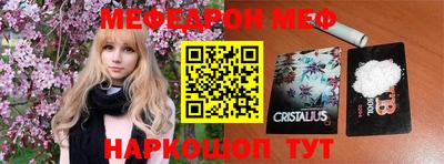 MESCALINE Мариинск