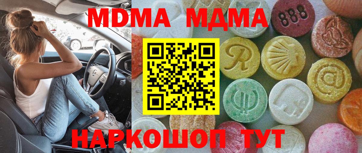 Чернушка  MDMA VHQ  Вход с VPN  MDMA  MDMA crystal 