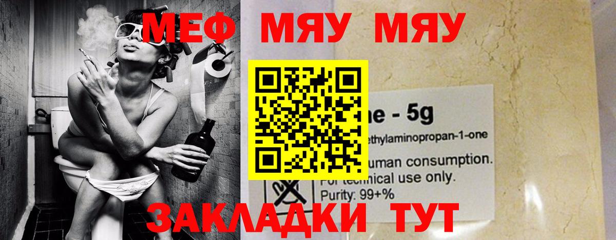 МЕФ мука Чернушка