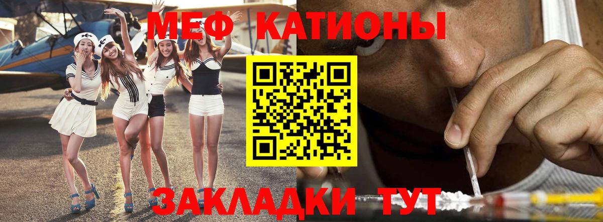МЯУ-МЯУ  Мефедрон мяу мяу  МЯУ-МЯУ мука  Мефедрон  Вход с VPN  Чернушка 