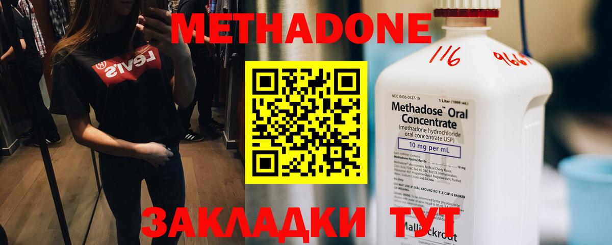 МЕТАДОН мёд Чернушка