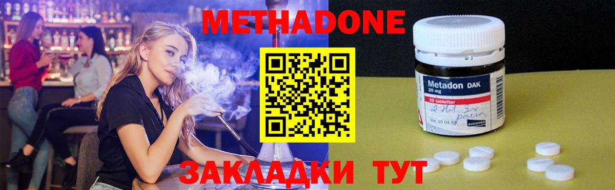 МЕТАДОН VHQ  Вход с VPN  МЕТАДОН VHQ  Чернушка 