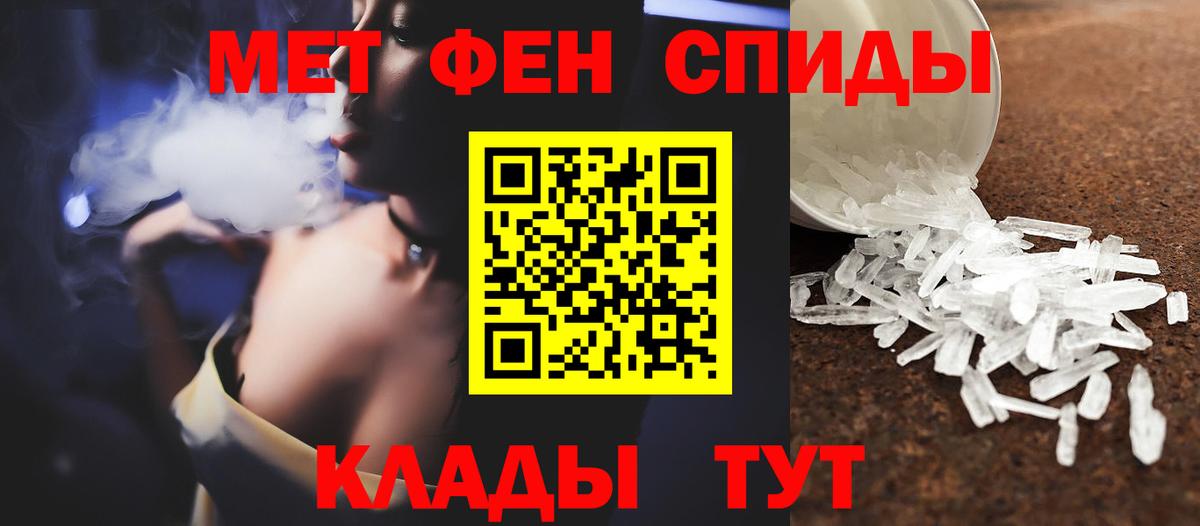 Метамфетамин пудра  Вход с VPN  Чернушка 