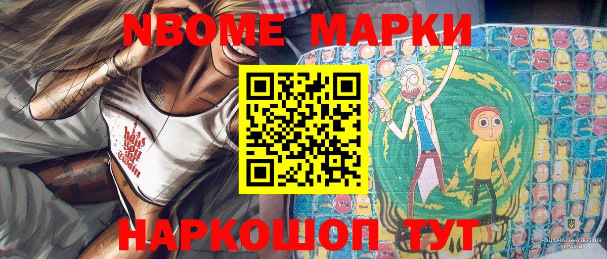 Чернушка  Марки 25I-NBOMe 1500мкг  как найти закладки  Вход с VPN 