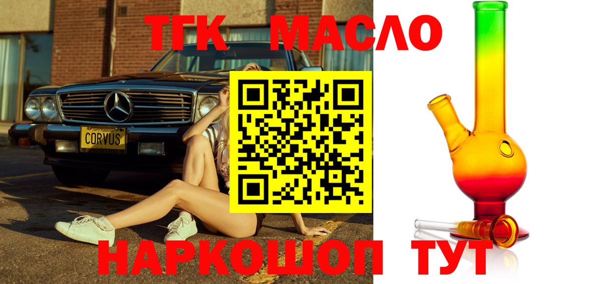 Чернушка  Дистиллят ТГК жижа  Вход с VPN  ТГК Wax 