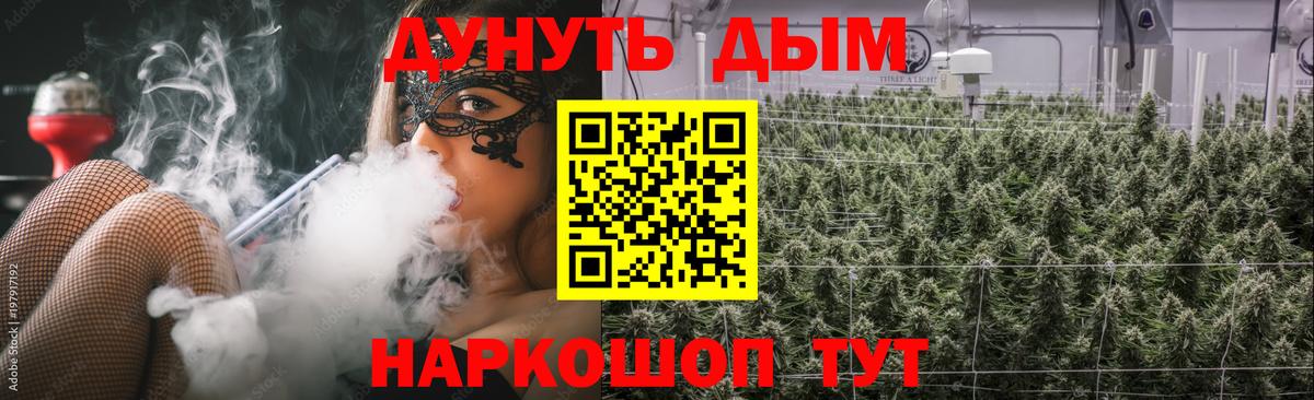 Каннабис планчик  Конопля Amnesia  Вход с VPN  Канабис план  Чернушка 